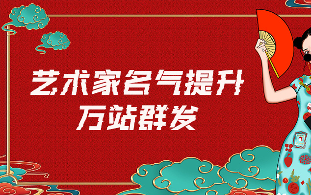 巴中市-哪些网站为艺术家提供了最佳的销售和推广机会？